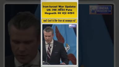 Iran के ऊपर US-Israel Air Power? #shorts #shortvideo #IranIsraelWar #USDefense #MiddleEastTension