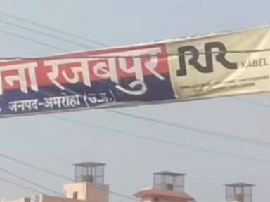 अमरोहा: रजबपुर थाना क्षेत्र में दिनदहाड़े युवक को मारी गई गोली, हालत गंभीर, परिजनों ने वीडियो किया वायरल