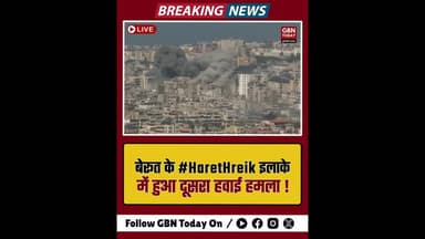 लेबनान में IDF का भीषण हमला, हिज़्बुल्लाह के 250 ठिकाने किए ध्वस्त#IsraelLebanonWar