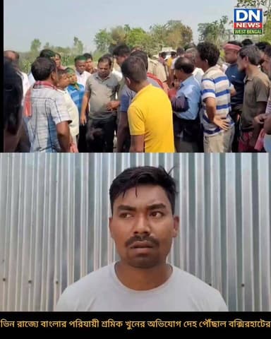 ফের ভিন রাজ্যে বাংলার পরিযায়ী শ্রমিক খুনের অভিযোগ, দেহ পৌঁছাল বক্সিরহাটের বড় শালবাড়িতে