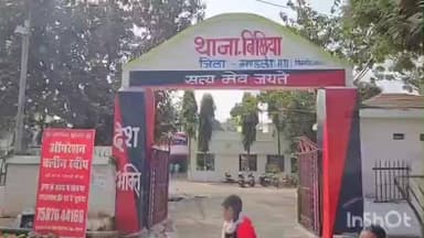 बिछिया: पब्लिक ऐप की खबर का असर: बिछिया थाना क्षेत्र में बच्चा चोर अफवाह कांड के तीन आरोपी गिरफ्तार