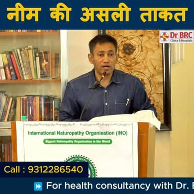 नीम की असली ताकत
Helpline Number : 9312286540
#drbrc #DrbiswarooproyChowdhury #NeemPower #NeemBenefits #NaturalHealing #...