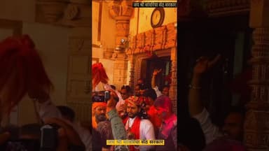 सांवरिया सेठ मन्दिर में भक्तों की होली #latestnews #ख़बर1इंडिया #viral #news #bigbreaking #topnews