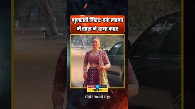 सारा ने अपने लहंगा लुक से ढाया कहर। #saratendulkar #arjuntendulkar #mehndi #gujaratilehnga #viral