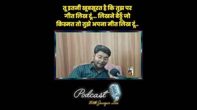 तू इतनी खूबसूरत है कि तुझ पर गीत लिख दूं... #LoveStory #love #romantic #shayari #hindishayari