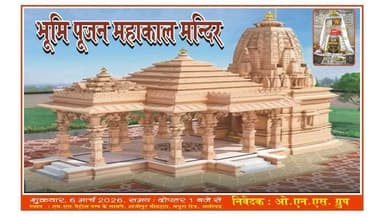 ॐ नमः शिवाय ग्रुप द्वारा बाबा भोलेनाथ का महाकाल मंदिर का निर्माण शुरू किया जा रहा हैं #jnsnews24 #ja