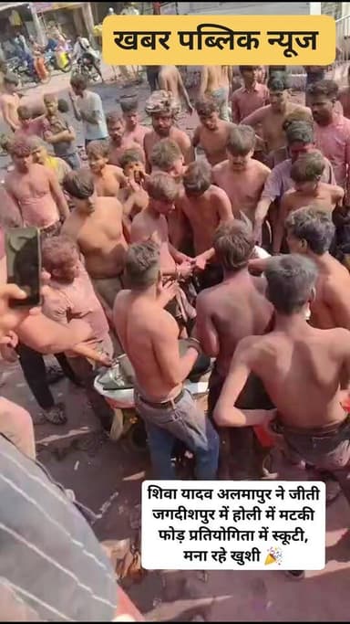 निहालगढ़ में धूमधाम से संपन्न हुई भव्य होली बारात, शिवा यादव ने जीती स्कूटी
जगदीशपुर अमेठी
निहालगढ़ कस्बे में बुधवार क...