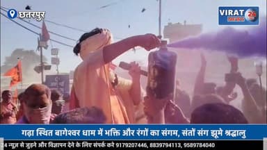 बागेश्वर धाम में धूमधाम से खेली गई फूलों और गुलाल की होली, देश-विदेश से पहुंचे श्रद्धालु
#bageshwardhamsarkar #Bageshwar...