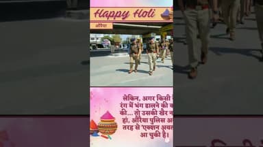 औरैया पुलिस का फुल एक्शन अवतार 🚔🔥 | #shorts #uppolice #auraiyapolice