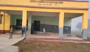 जोकीहाट: जोकीहाट के महालगांव अतिरिक्त प्राथमिक स्वास्थ्य केंद्र में डॉक्टरों की कमी से स्वास्थ्य सेवाएं ठप