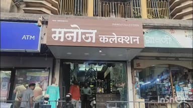 मिरज: मिरजेत युवकाची कोयता घेऊन दहशत,भाऊराव चौक येथील कपड्याचे दुकान फोडले