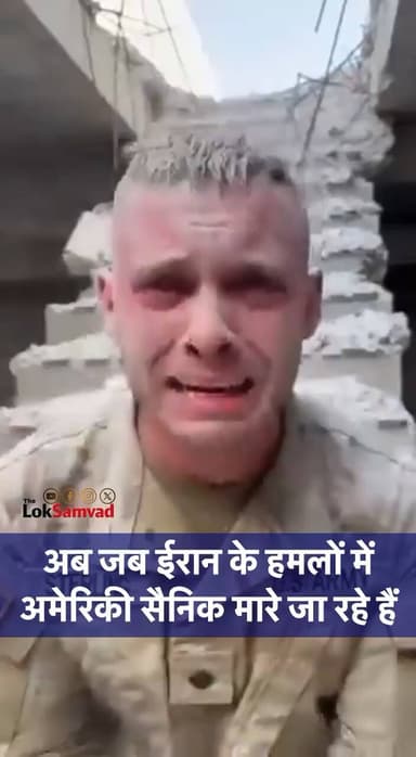 युद्ध का दर्द तब ही क्यों समझ आता है जब आग अपने घर तक पहुँचती है?
⸻
#IranWar #IranVsUSA #StopWar #NoWar #breakingnews