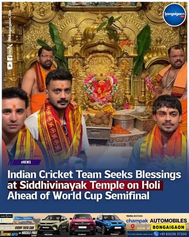 #NATION | India national cricket team sought divine blessings at Shree Siddhivinayak Ganapati Temple on Holi ahead of th...