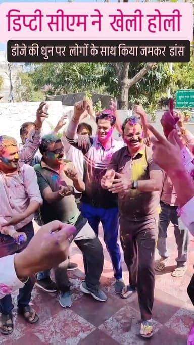 डिप्टी सीएम @drprembairwaofficial खेली होली| #bjp #holifestival