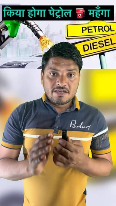 पेट्रोल कीमतों का विस्फोट: इरान-इज़राइल युद्ध का असर”। #FuelCrisis, #IranIsrael, #Mewat, #PetrolPriceHike, #BreakingNews...