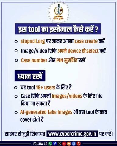 #सीकर
🔸क्या कोई आपके प्राइवेट फ़ोटोज़ लीक करने की धमकी दे रहा है ?
.
. #OnlineSafety #StopBlackmail #StayAlert