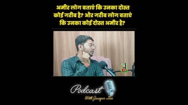 आपकी दोस्ती कैसी है ? #GoodFriend #friendsforever #friend #friendship #jaunpurlive