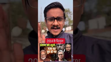 1994 Iran Saved India #shortvideo #duet #ख़बर1इंडिया #news #indianpolitician #trendingreels #news