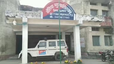 बेतिया: संदिग्ध परिस्थितियों में विवाहिता की मौत, हलाला को लेकर विवाद की भी चर्चा