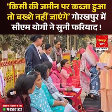 गोरखपुर दौरे पर आए मुख्यमंत्री योगी आदित्यनाथ ने गोरखनाथ मंदिर में आयोजित जनता दर्शन में करीब 150 लोगों की समस्याएं सुनी...