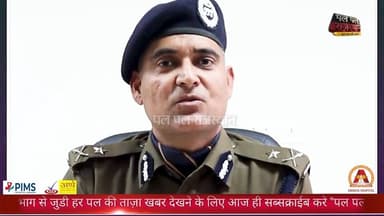 Digital Arrest जैसी कोई प्रक्रिया नहीं होती, डरिए मत, समझिए — यह एक झूठ है - अजय पाल लाम्बा(IG), SOG
#ajaypallamba #sog ...