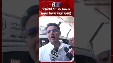 पहले भी Nitish Kumar अपना फैसला बदल चुके हैं। - #sachinpilot