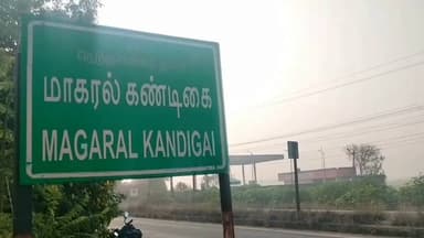 திருவள்ளூர்: வெங்கல் அடுத்த மகரல் பகுதியில் மிக்சர் கடை உரிமையாளர் உருட்டு கட்டையால் அடித்துக் கொலை கடையில் பணியாற்றும் வட மாநில இளைஞரிடம் விசாரணை