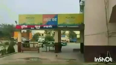 लखनौर: लौफ़ा गांव में रंगदारी न देने पर व्यक्ति से मारपीट, गांव के ही कुछ लोगों पर एफआईआर दर्ज