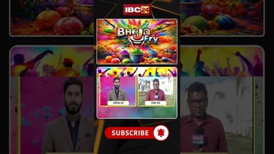 Holi Blooper Video: रिपोर्टिंग के दौरान हुआ मजेदार पल #HoliBlooper #Holi2026 #FunnyNews #HoliFun