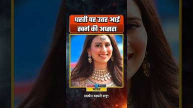 अर्जुन की दुल्हनिया है स्वर्ग की अप्सरा। #saniyachandok #arjuntendulkar #newsopedia #viralreels