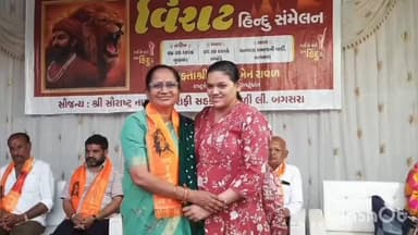 બગસરા: બગસરા ખાતે હિન્દુ સંમેલનનું આયોજન કરવામાં આવ્યું હતું