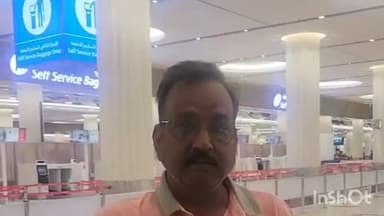 जामताड़ा: दुबई में फंसे जामताड़ा के व्यापारी, सरकार से सोशल मीडिया पर वीडियो बनाकर वापस बुलाने की गुहार