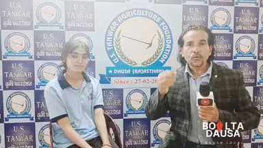 बच्चों के अनुसार एग्रीकल्चर की पढ़ाई के लिए यू. एस.तंवर एग्रीकल्चर फाउंडेशन से बेहतर अन्य कोई संस्थान नहीं है दौसा जिले में, जानते हैं क्या है खास यू. एस. तंवर एग्रीकल्चर फाउंडेशन दौसा मे में