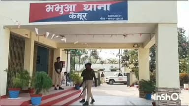 भभुआ: नखत्तौल गांव से चार लड़कों के गायब होने के मामले में भभुआ थाना में दर्ज हुआ केस