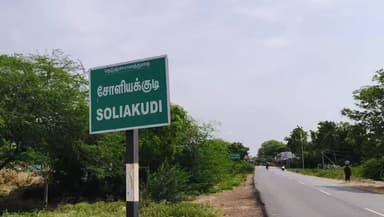 திருவாடனை: இலங்கைக்கு கடத்த இருந்த அரிய வகை கடல் வாழ் உயிரினமான கடல் குதிரைகள் சோழியாக்குடி பேருந்து நிலையம் அருகே வைத்து பறிமுதல்