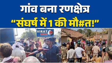 मऊगंज में खूनी होली: मौत के बाद भड़का गांव, आरोपियों की गिरफ्तारी और बुलडोजर की मांग #Mauganj #MauganjNews #MPNews #Brea...