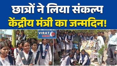 भेरूंदा में केंद्रीय कृषि मंत्री के जन्मदिन पर पौधारोपण कार्यक्रम आयोजित #Bherunda #ShivrajSinghChouhan #PlantationDrive...