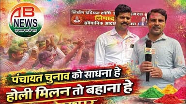 होली मिलन में रंग-गुलाल के बीच संगठन को मजबूत करने का संकल्प #nishad