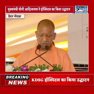 ग्रेटर नोएडा पहुंचे यूपी के सीएम योगी आदित्यनाथ जी, क्रिकेटर कपिल देव के अस्पताल का किया उद्घाटन, देखें क्या बोले
#CMY...