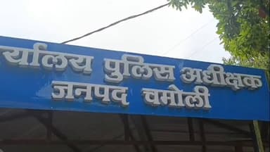 चमोली: जिला मुख्यालय गोपेश्वर से लगे गंगोलगांव में अज्ञात चोरों ने मोटरसाइकिल चोरी कर फरार हो गए