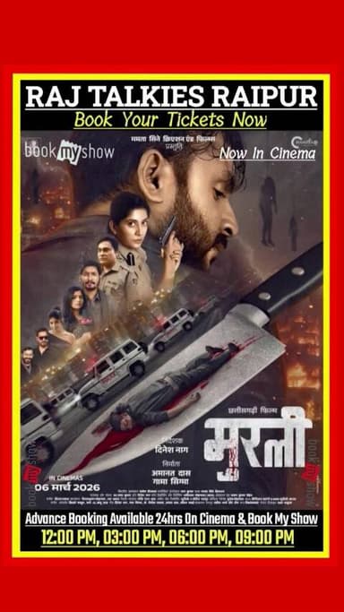 Book Your Tickets Now #RajTalkiesRaipur