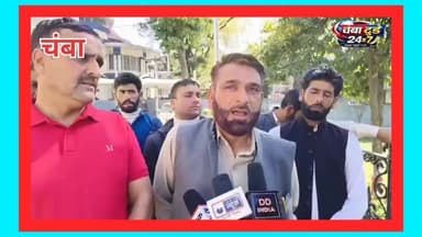 चंबा में भैंसों को गाड़ी में ले जाते समय रास्ते में रोकने का आरोप, गुज्जर समुदाय ने प्रशासन से की कार्रवाई की मांग।
#vir...