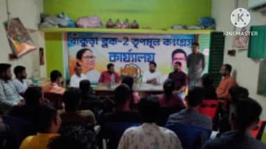 বাঁকুড়া ২: বাঁকুড়া দু'নম্বর ব্লক তৃণমূল ছাত্র পরিষদের পক্ষ থেকে আলোচনা বৈঠক