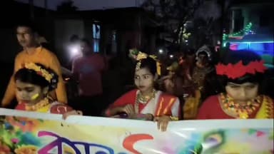 গোপীবল্লভপুর ১: গোপীবল্লভপুরের ইন্ডিয়ান স্পোটিং ক্লাবের উদ্যোগে যাত্রা ময়দানে আয়োজিত হল বসন্ত উৎসব,উপস্থিত বিধায়ক দুলাল মুর্ম্মু