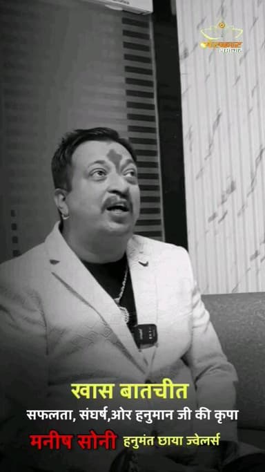 सागर नगर: सागर हनुमंत छाया ज्वेलर्स सक्सेस स्टोरी पार्ट -1
#sagar #sagarmp #sagarnews #bundelkhand #sagarsmartcity