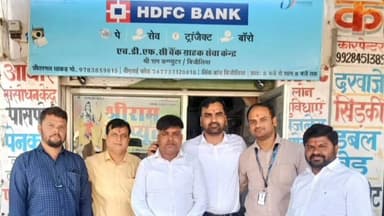 बिजौलिया: बिजोलिया में HDFC बैंक ग्राहक सेवा केंद्र का उद्घाटन हुआ