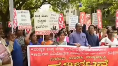 ಬಳ್ಳಾರಿ: ನಗರದ ಜಿಲ್ಲಾಧಿಕಾರಿಗಳ ಕಛೇರಿ ಬಳಿ ವಿವಿಧ ಬೇಡಿಕೆಗಳನ್ನು,ಈಡೇರಿಸಬೇಕೆಂದು ಒತ್ತಾಯಿಸಿ ಎಐಯುಟಿಯುಸಿ ನೇತೃತ್ವದಲ್ಲಿ ಪ್ರತಿಭಟನೆ