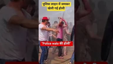 Police की Holi #moradabadkikhabar #moradabadpolice #upnews #uppolice #trandingnews #vira #shortvideo