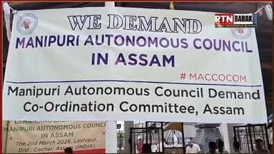 মনিপুরী স্বায়ত্তশাসিত পরিষদ গঠনের দাবিতে লক্ষীপুরে অবস্থান ধর্মঘট।