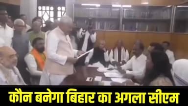 बिहार सीएम के नीतीश कुमार ने राज्य सभा के लिए किया नामांकन। #CMNitishKumar #BJPNEWS #CMNitish #BiharGovernment #NitishKu...